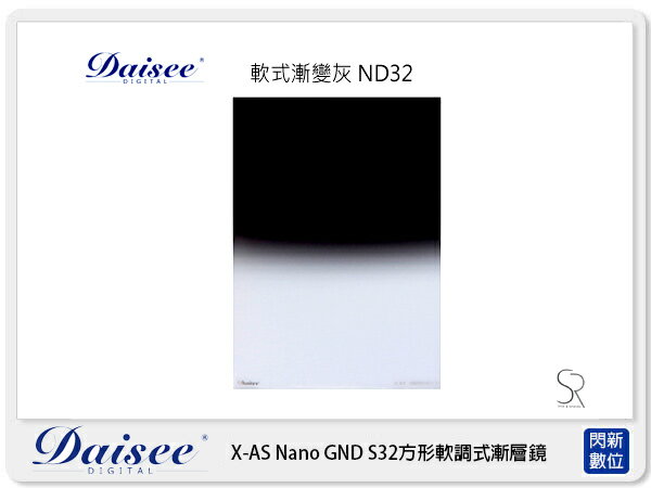 Daisee X-AS NANO GND 100X150mm 軟式 方型漸層鏡 漸變灰 ND32 (公司貨)【APP下單4%點數回饋】
