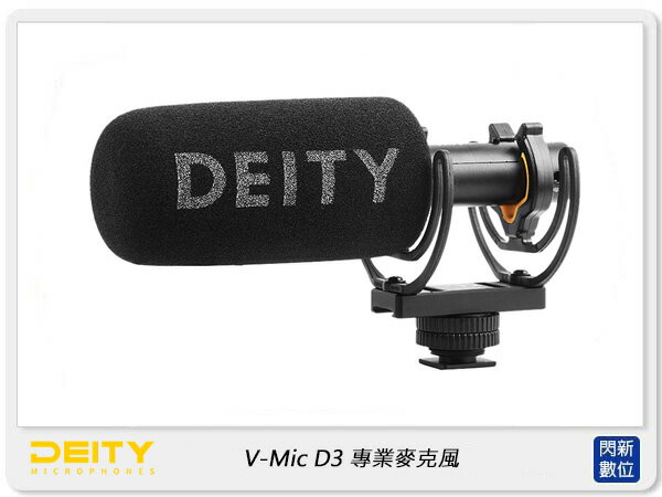 Aputure Deity V-Mic D3 高CP值 專業麥克風 超心型 (公司貨)【APP下單4%點數回饋】