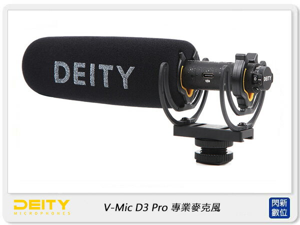 Aputure Deity V-Mic D3 Pro 高CP值 專業麥克風 超心型 (公司貨)【APP下單4%點數回饋】