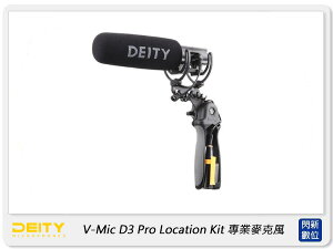 Aputure Deity V-Mic D3 Pro Location Kit 高CP值 專業麥克風(公司貨)【跨店APP下單最高20%點數回饋】