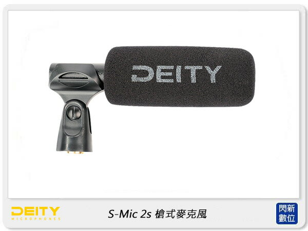 Aputure Deity S-Mic 2s 槍式麥克風 槍型 超心型 (公司貨)【APP下單4%點數回饋】