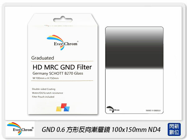 搶券最高折233｜送磁鐵框~ Ever Chrom Reverse GND0.6 方形 反向 漸層鏡 100x150mm ND4【CUBE卡最高10%回饋】