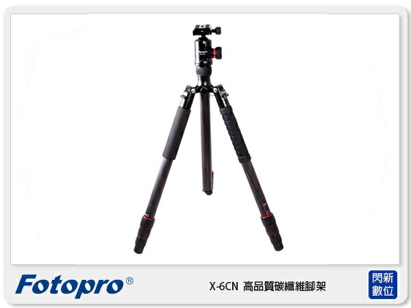 FOTOPRO 富圖寶 X-GO X-6CN 高品質 碳纖維 腳架 三腳架 (X6CN,湧蓮公司貨)【APP下單4%點數回饋】
