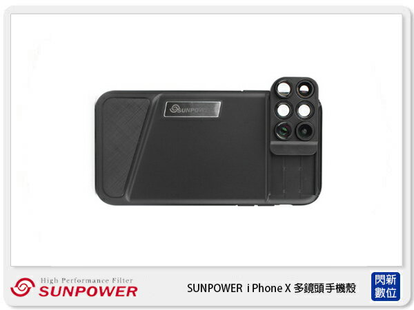 SUNPOWER i Phone X 多鏡頭手機殼 廣角 微距 長焦 魚眼 方便切換 (湧蓮公司貨)【APP下單4%點數回饋】