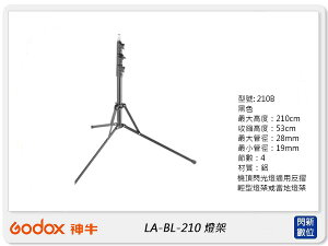 GODOX 神牛 LA-BL-210 燈架 (210B,公司貨)【跨店APP下單最高20%點數回饋】