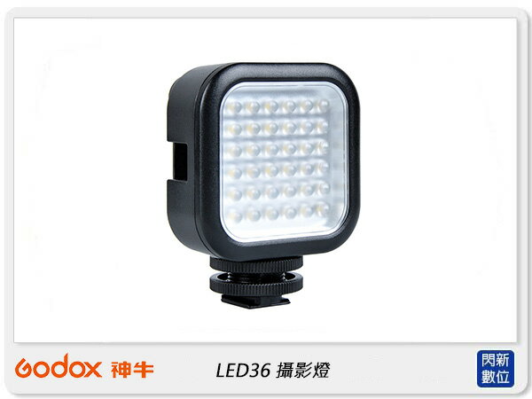 GODOX 神牛 LED 36 攝影燈 AA電池供電 (LED36,公司貨)【APP下單4%點數回饋】