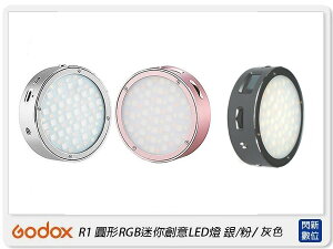 Godox 神牛 R1 圓形RGB迷你創意 雙色溫 LED燈 攝影燈 補光燈 磁吸 銀/粉/灰(公司貨)【跨店APP下單最高20%點數回饋】