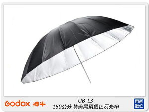 Godox 神牛 UB-L3 150公分 精美黑頂銀色反光傘 150cm 柔光傘 (UBL3,公司貨)【跨店APP下單最高20%點數回饋】