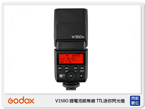 GODOX 神牛 V350 O 鋰電池版無線 TTL迷你閃光燈 for OLYMPUS/Panasonic (公司貨)【APP下單4%點數回饋】