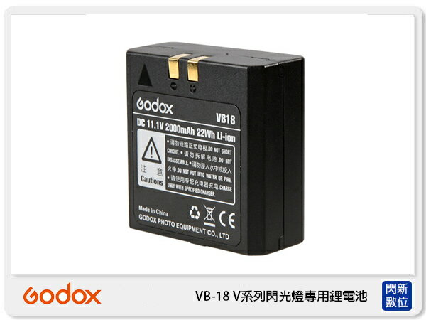 GODOX 神牛 VB-18 V系列 閃光燈 專用鋰電池 原廠電池 V860 V850專用(VB18公司貨)【APP下單4%點數回饋】