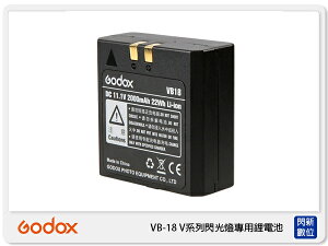 GODOX 神牛 VB-18 V系列 閃光燈 專用鋰電池 原廠電池 V860 V850專用(VB18公司貨)【跨店APP下單最高20%點數回饋】