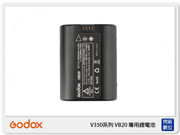 【刷樂天卡滿5000享10%點數回饋】GODOX 神牛 VB20 V350系列 專用電池 鋰電池 原廠電池 (公司貨)