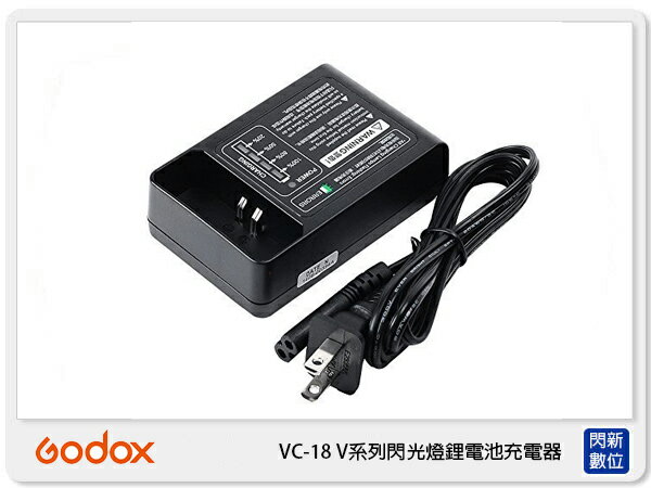 GODOX 神牛 VC-18 V系列 鋰電池充電器 原廠座充 V860 V850專用(VC18 公司貨)【APP下單4%點數回饋】