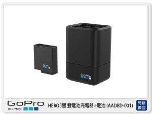 GOPRO AADBD-001 雙電池充電器+電池 原廠(AADBD001,公司貨)HERO5 HERO6 HERO7【跨店APP下單最高20%點數回饋】