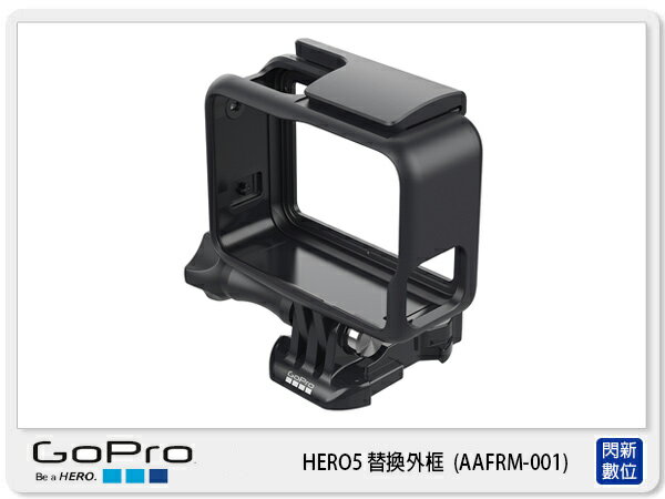 【分期0利率,免運費】需預訂 GOPRO AAFRM-001 HERO 5 BLACK 替換外框 原廠 (AAFRM001,台閔公司貨)