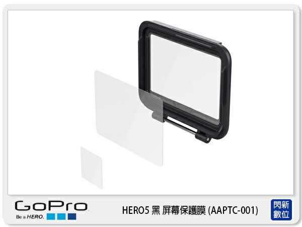 【分期0利率,免運費】需預訂 GOPRO AAPTC-001 HERO 5 BLACK 屏幕保護膜 原廠 (AAPTC001,台閔公司貨)