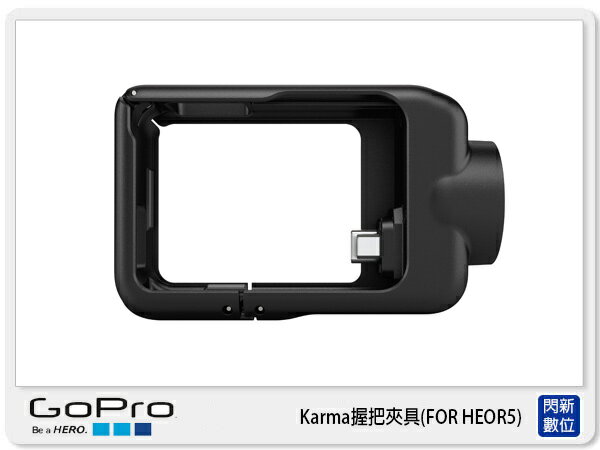 【分期0利率，免運費】GOPRO AGFAU-001  Karma 握把夾具 for Hero5 (AGFAU001,台閔公司貨)