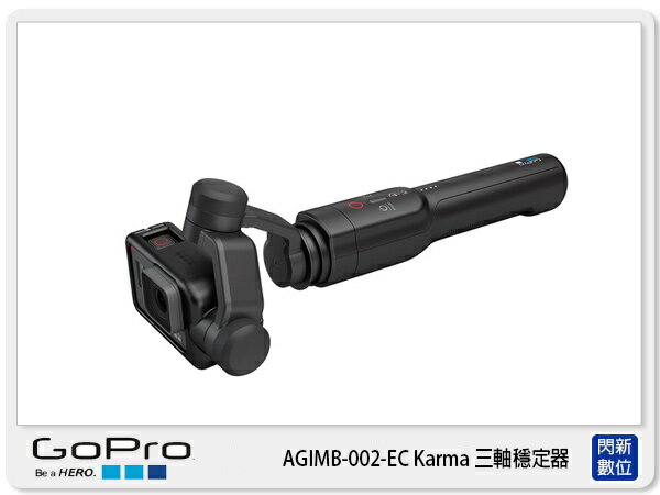 【分期0利率，免運費】 GOPRO AGIMB-002-EC Gopro Karma 三軸穩定器 (AGIMB002,台閔公司貨)