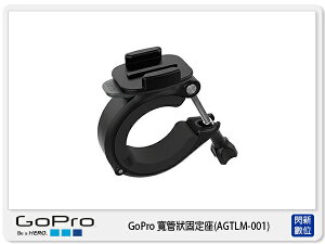 需預訂 GOPRO AGTLM-001 寬管型固定座 原廠配件 (AGTLM001,台閔公司貨)【跨店APP下單最高20%點數回饋】