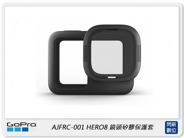 GOPRO AJFRC-001 HERO8 專用 鏡頭矽膠保護套 護套+鏡頭(公司貨)【APP下單4%點數回饋】