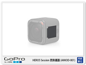 需預訂 GOPRO AMIOD-001 HERO 5 Session 更換護蓋 原廠(AMIOD001,公司貨)【跨店APP下單最高20%點數回饋】
