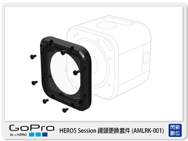 需預訂 GOPRO AMLRK-001 HERO 5 session 鏡頭更換套件 原廠(AMLRK001,台閔公司貨)【APP下單4%點數回饋】