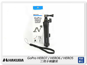 HAKUBA H-GGP3WBK Gopro 3Way Grip 三用手柄腳架 適Hero 7,6,5【跨店APP下單最高20%點數回饋】