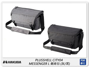 HAKUBA PLUSSHELL CITY04 MESSENGER L 側背包 相機包(公司貨)【跨店APP下單最高20%點數回饋】