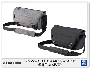 HAKUBA PLUSSHELL CITY04 MESSENGER M 側背包 相機包(公司貨)【跨店APP下單最高20%點數回饋】
