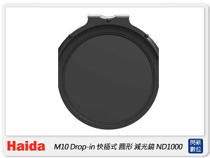 預購~Haida 海大 M10 插入式 圓形減光鏡 ND1000 減10格 快插式(HD4262,公司貨)【跨店APP下單最高20%點數回饋】