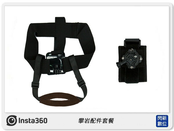 預訂~ Insta360 攀岩配件套餐 固定頭帶+手腕帶(ONE X X2 / ONE / ONE R,公司貨) Insta 360【APP下單4%點數回饋】