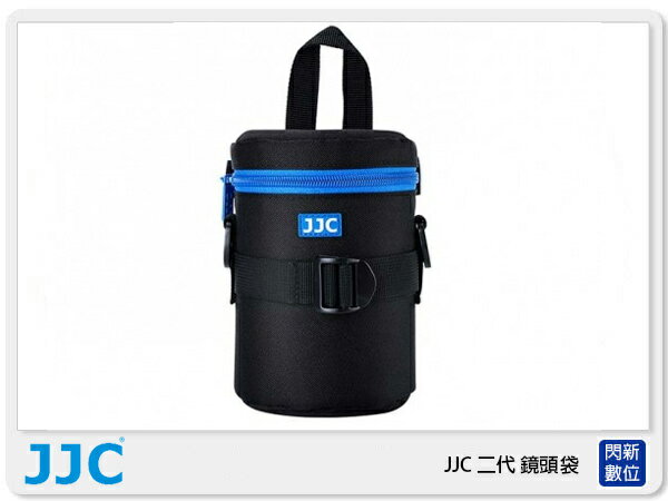 JJC DLP 系統 DLP2 II 二代 豪華便利 鏡頭袋 鏡頭套 保護筒 減震防水 單鏡頭包 (DLP-2)