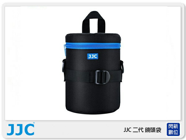 JJC DLP 系統 DLP4 II 二代 豪華便利 鏡頭袋 鏡頭套 保護筒 減震防水 單鏡頭包 (DLP-4)【APP下單4%點數回饋】