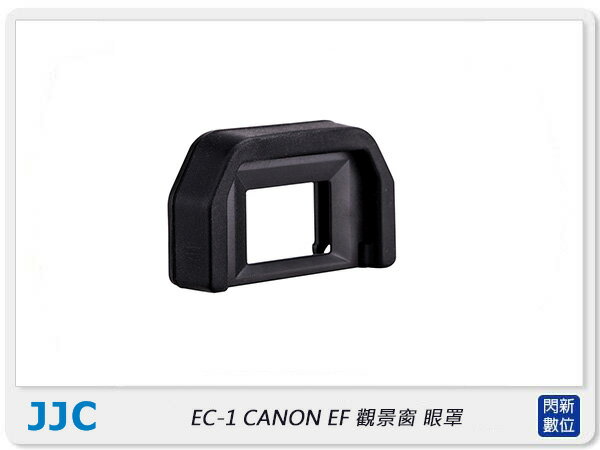 JJC EC-1 CANON EF 觀景窗 眼罩 接目器 (EC1,公司貨)【APP下單4%點數回饋】