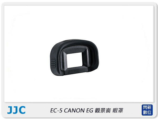 JJC EC-5 CANON EG 觀景窗 眼罩 接目器 (EC5,公司貨)【APP下單4%點數回饋】