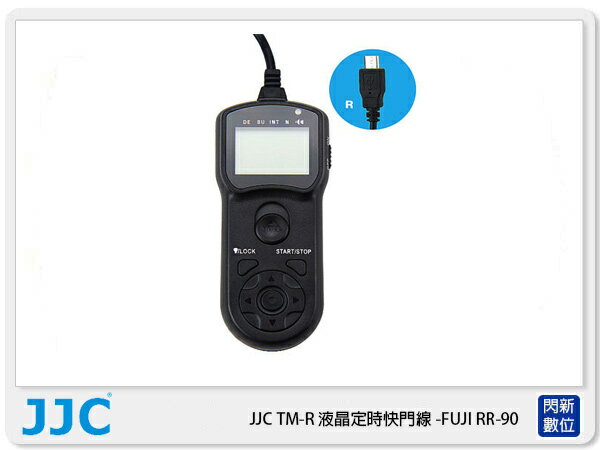JJC TM-R 定時 LCD 液晶 電子快門線 F1 (RR-90 Fujifilm 適 X70 XPRO2)【APP下單4%點數回饋】