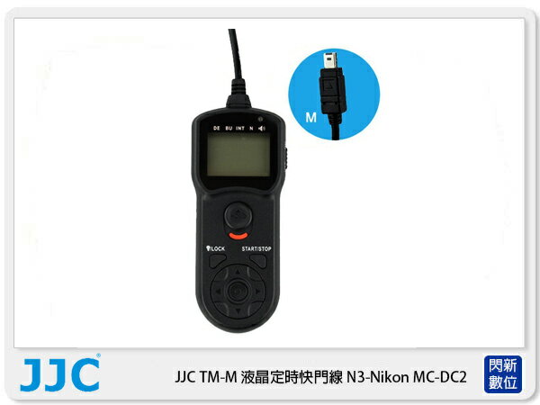 JJC TM-M 定時 LCD 液晶 電子快門線 N3 (MC-DC2 適D5300/D7100/D610/D750)【APP下單4%點數回饋】