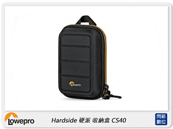 Lowepro 羅普 Hardside 硬派系列 CS40 收納盒 (公司貨)【APP下單4%點數回饋】