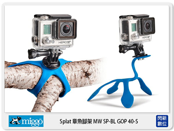 Miggo 米狗 MW SP-BL GOP 40-S Splat 章魚腳架 小腳架 GoPro BL40 (湧蓮公司貨)【APP下單4%點數回饋】