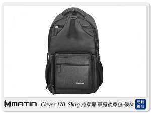 Matin Clever 170 克萊爾 單肩 後背包 相機包 (立福公司貨) 碳灰色 咖啡色【跨店APP下單最高20%點數回饋】