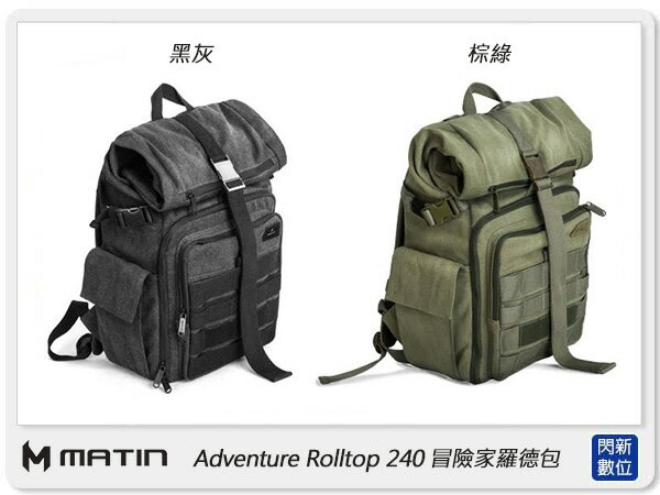 Matin Adventure Rolltop 240 冒險家羅德包 後背包 相機包 (公司貨)【APP下單4%點數回饋】