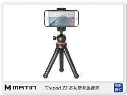 【分期0利率,免運費】Matin Tirepod Z3 多功能章魚腳架 (公司貨)