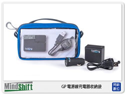 【分期0利率,優惠券折扣】MindShift 曼德士 GoPro 電源線充電器收納袋 MS505 (公司貨)