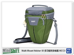 【分期0利率,優惠券折扣】 MindShift 曼德士 Multi Mount Holster 50多功能附掛槍套包 MS721 (公司貨)