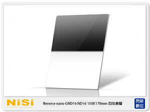 NISI 耐司 Reverse nano GND16 1.2 反向 方型 漸層鏡 150x170mm (減三格)【跨店APP下單最高20%點數回饋】