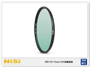 NISI 耐司 WRC UV 77mm L395 紫外截止 防水防污 保護鏡 (77)【APP下單4%點數回饋】