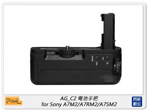 Pixel 品色 AG-C2 電池手把 for Sony A7 II/A7R II/A7S II(公司貨)【跨店APP下單最高20%點數回饋】