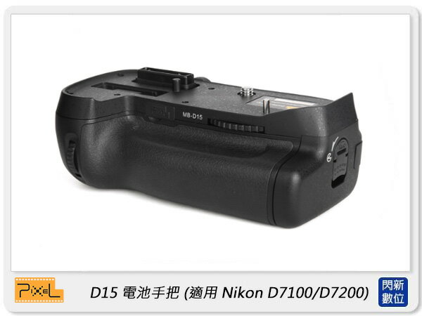 Pixel 品色 D15 電池手把 for Nikon D7100/D7200 (公司貨)【APP下單4%點數回饋】