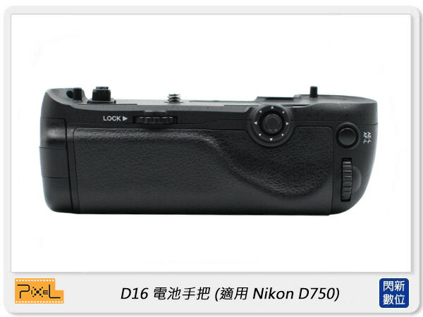 Pixel 品色 E16 電池手把 for Canon 7D Mark II 7D2 (公司貨)【APP下單4%點數回饋】