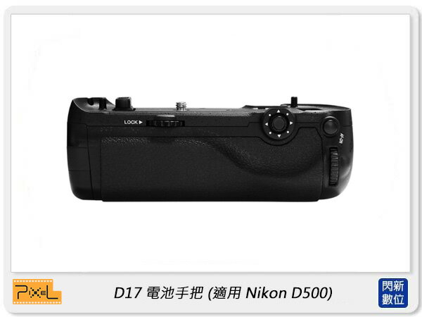 Pixel 品色 D17 電池手把 for Nikon D500 (公司貨)【APP下單4%點數回饋】